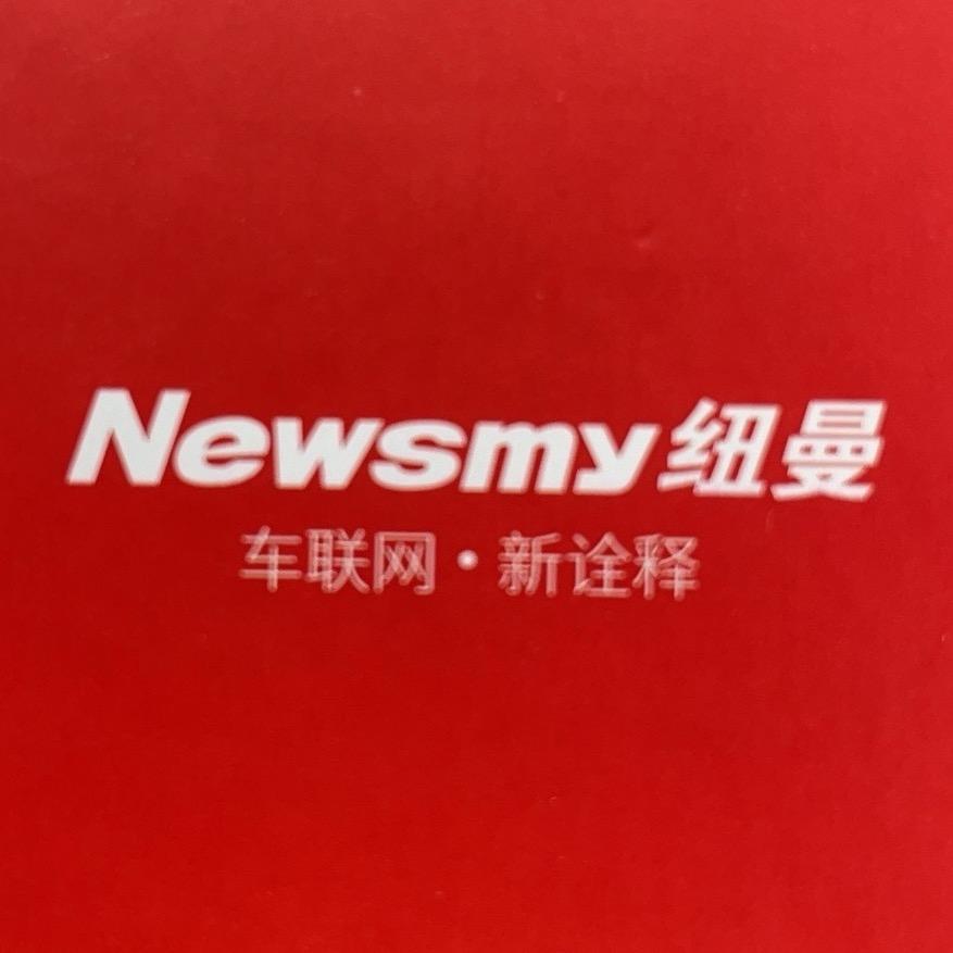 纽曼车载超级快充