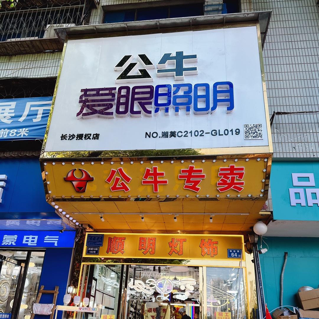长沙市岳麓区