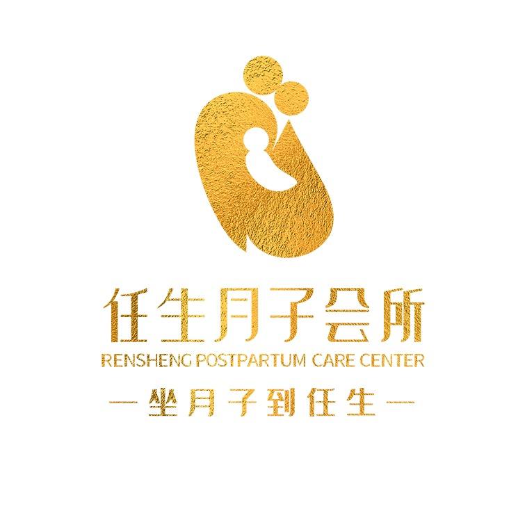 任生月子会所