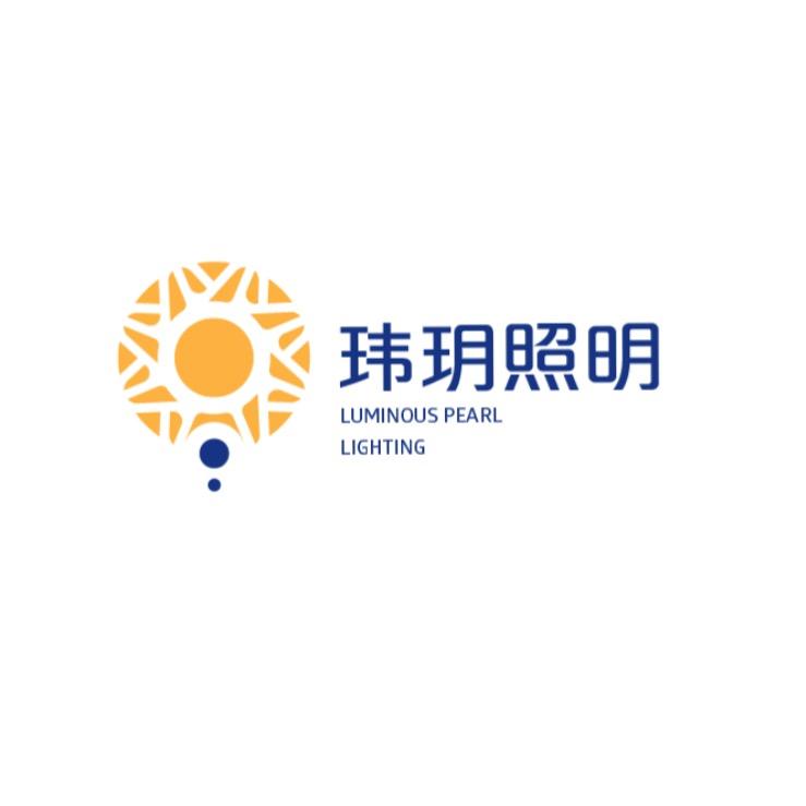 玮玥中山市玮玥照明科技有限公司照明专卖店
