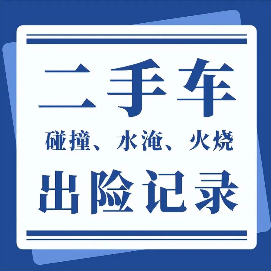 全国交强、短期交强、商业险