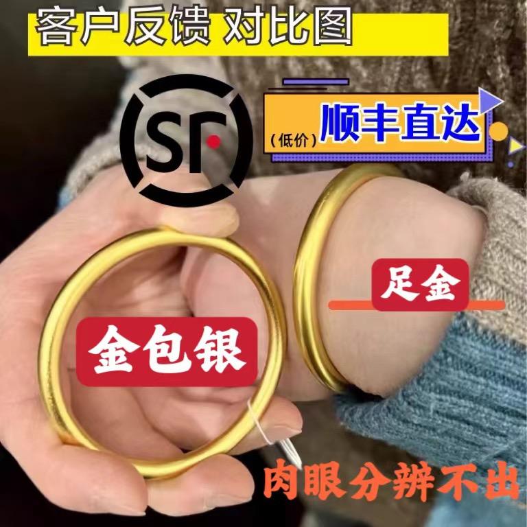 百姓金包银工厂店