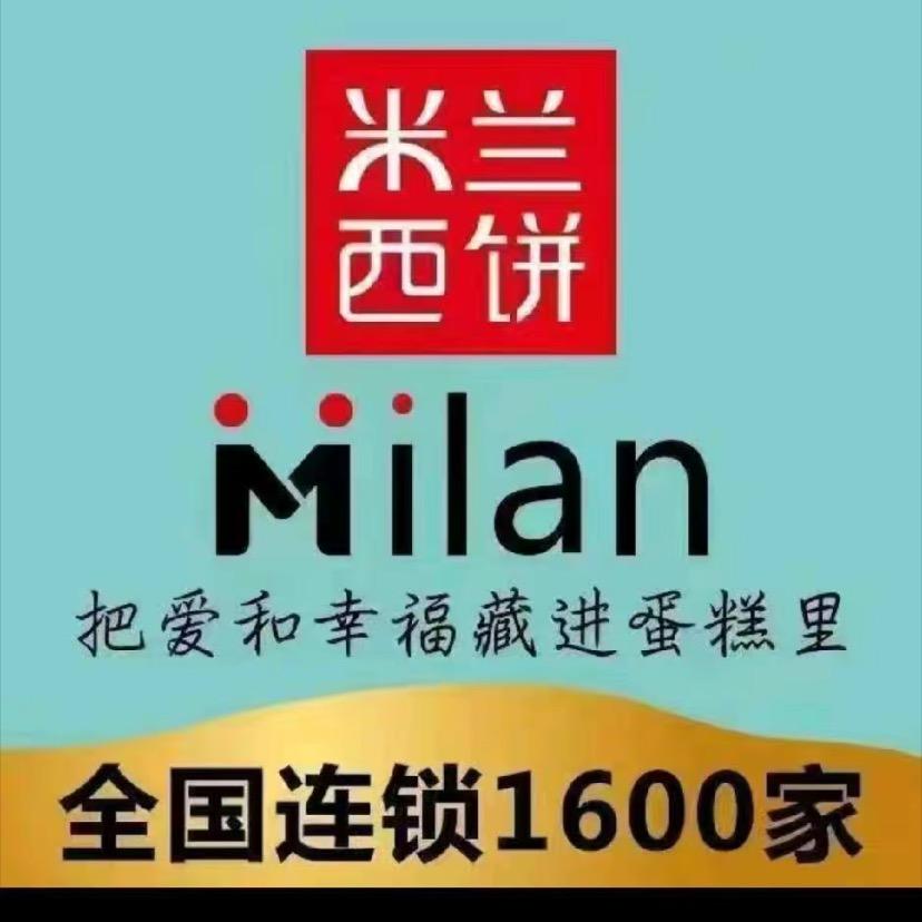 米兰西饼福利官