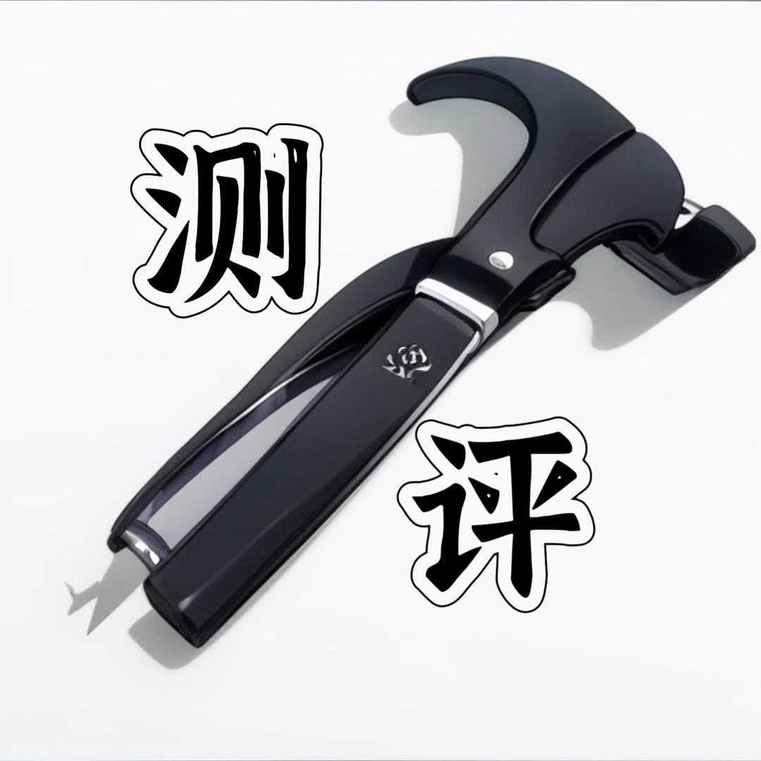 锤子🔨鉴宝