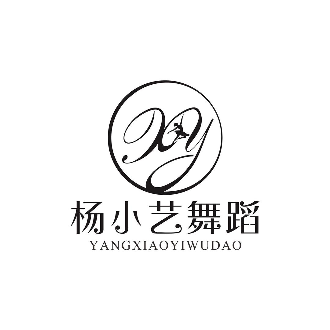 郓城杨小艺舞蹈
