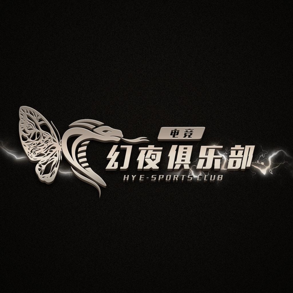 Hy俱乐部.游戏厅/王者