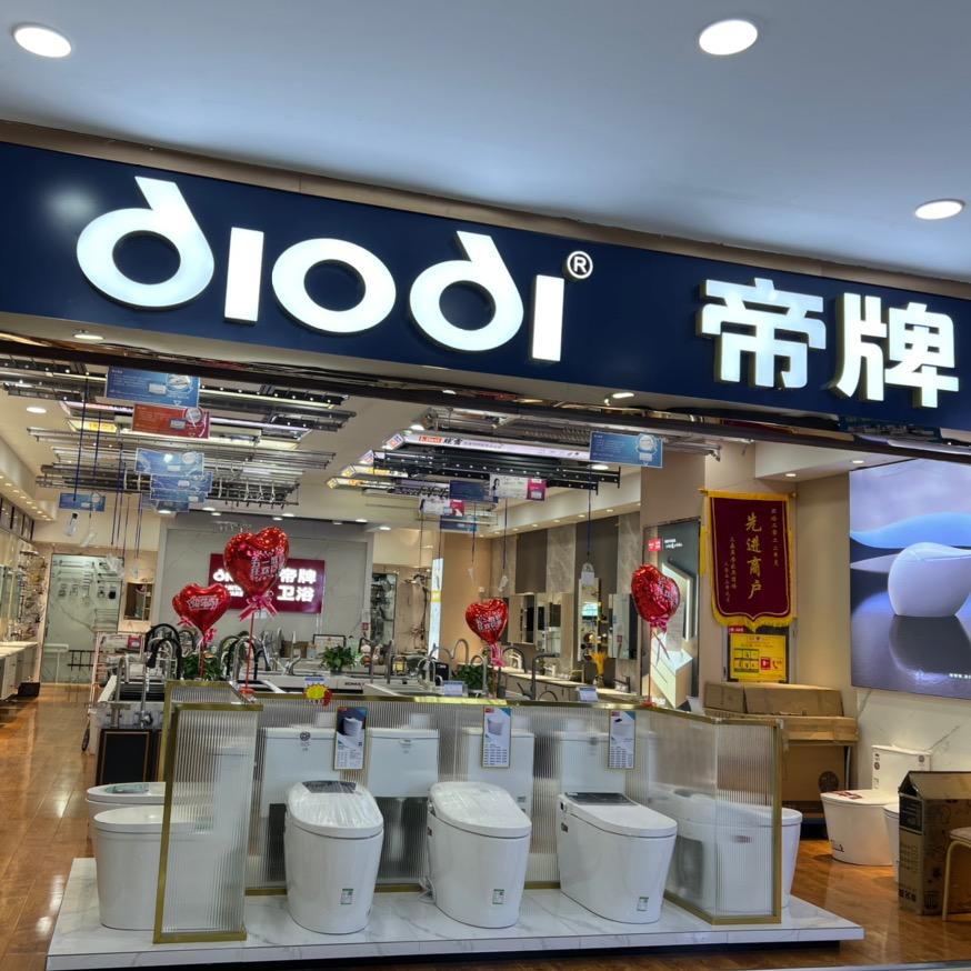 兰州帝牌卫浴
