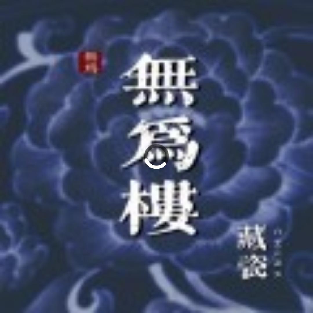 藝海·艺华红色陶瓷文化研究院