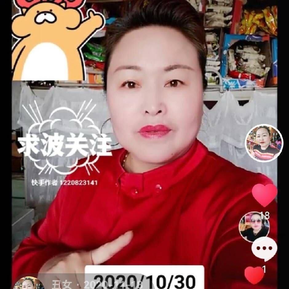 丑女