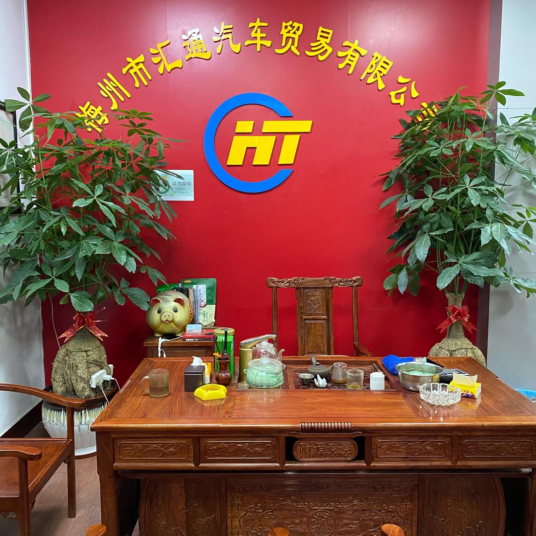 梅州汇通