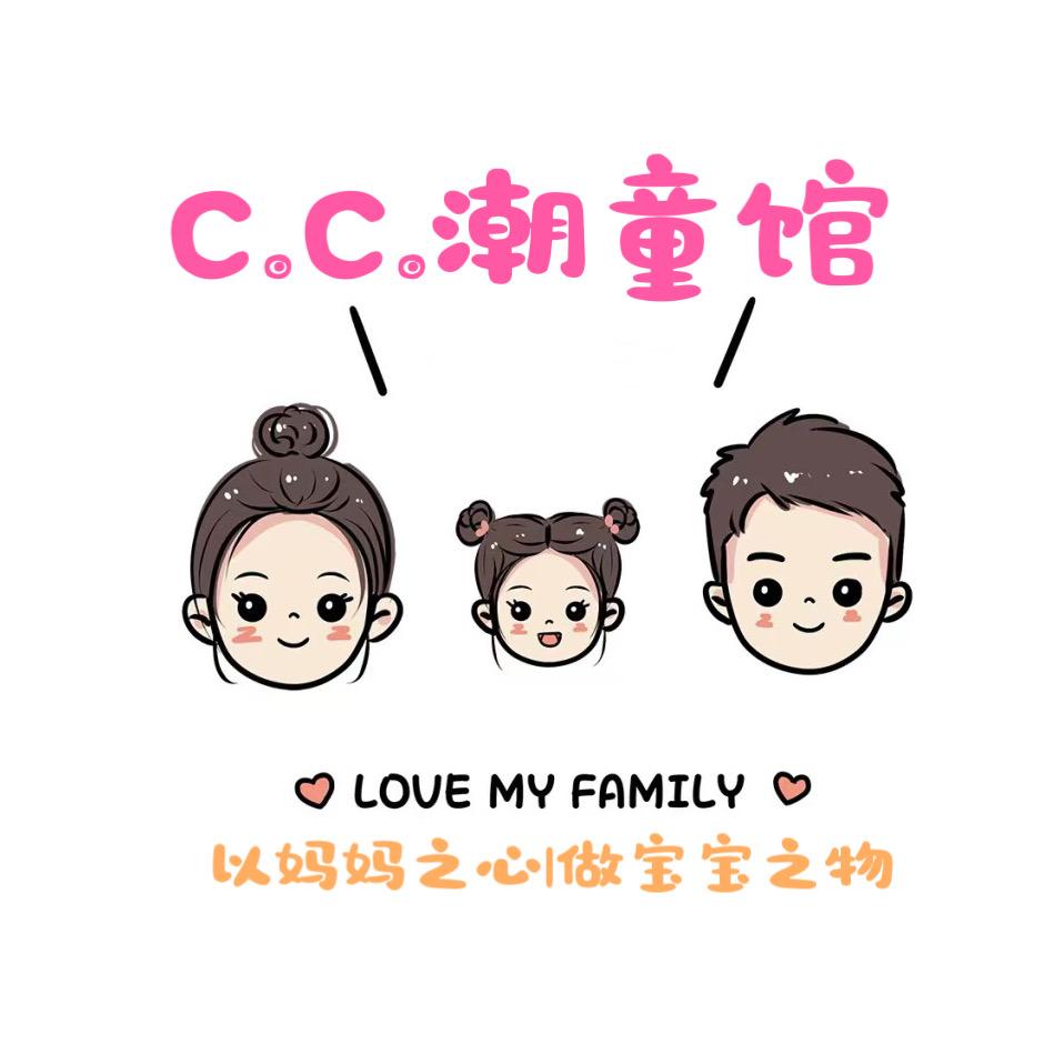 Cc潮童馆（可批发，代发）