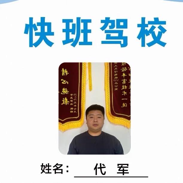 南驾来考快班代校长工作室