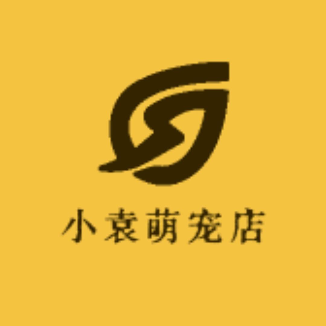 小袁萌宠店