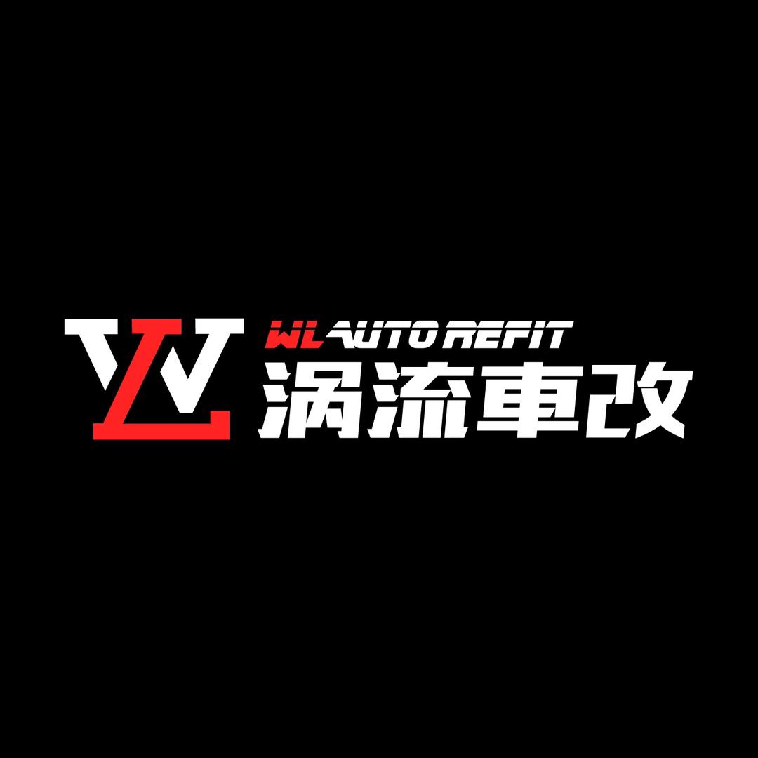 涡流汽车服务