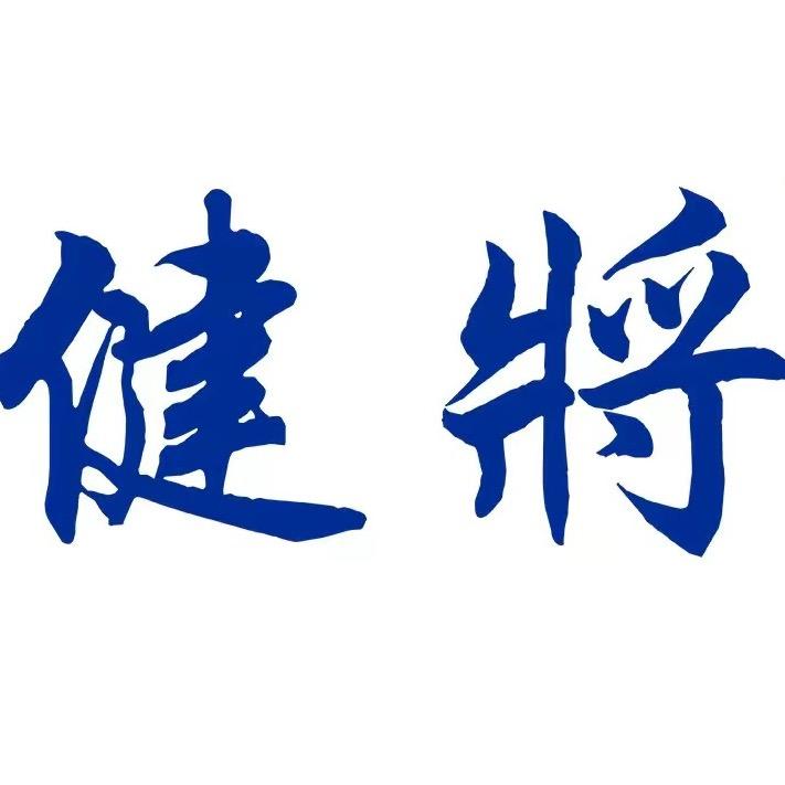 健将童装旗舰店