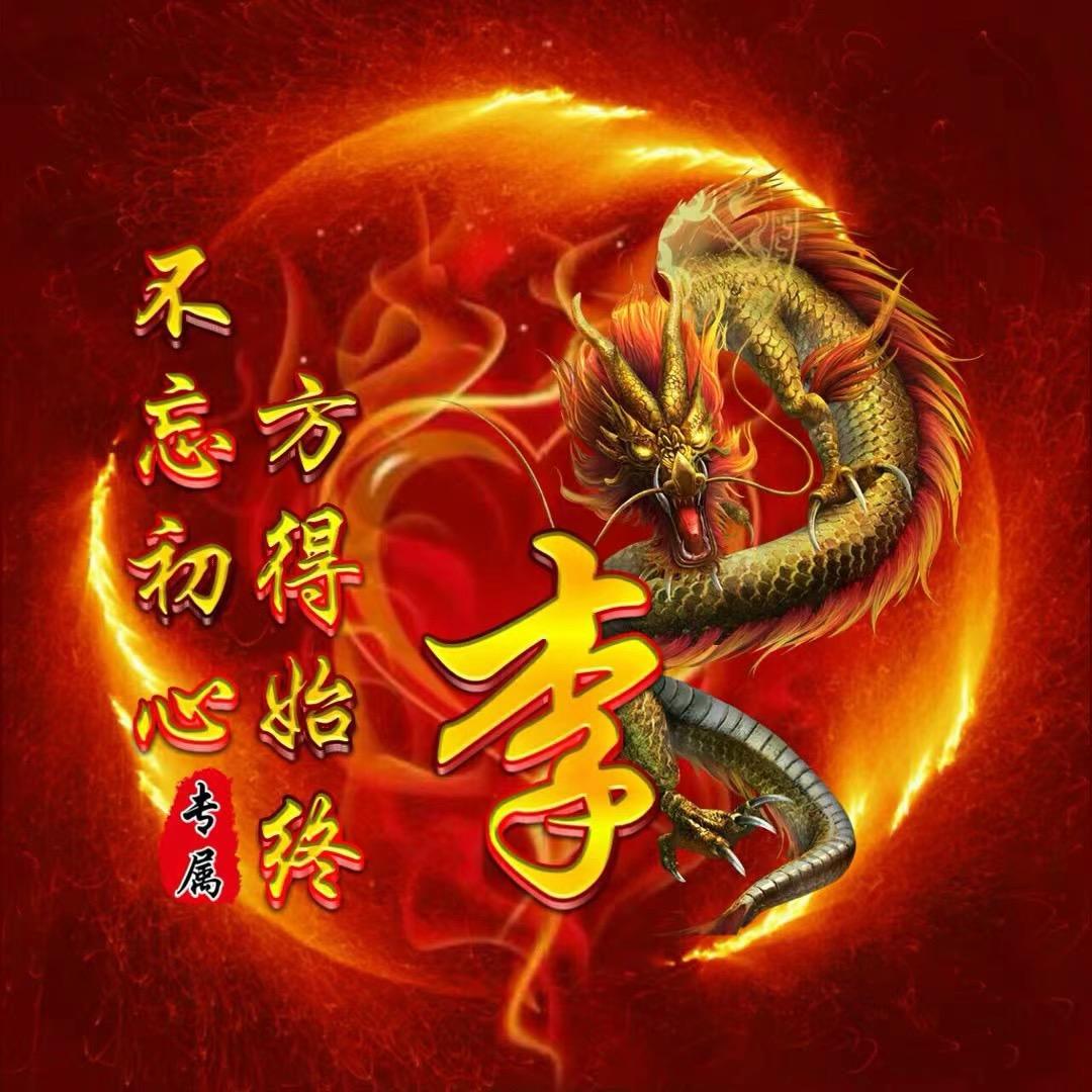 釜隐，家一川湘菜馆，李生