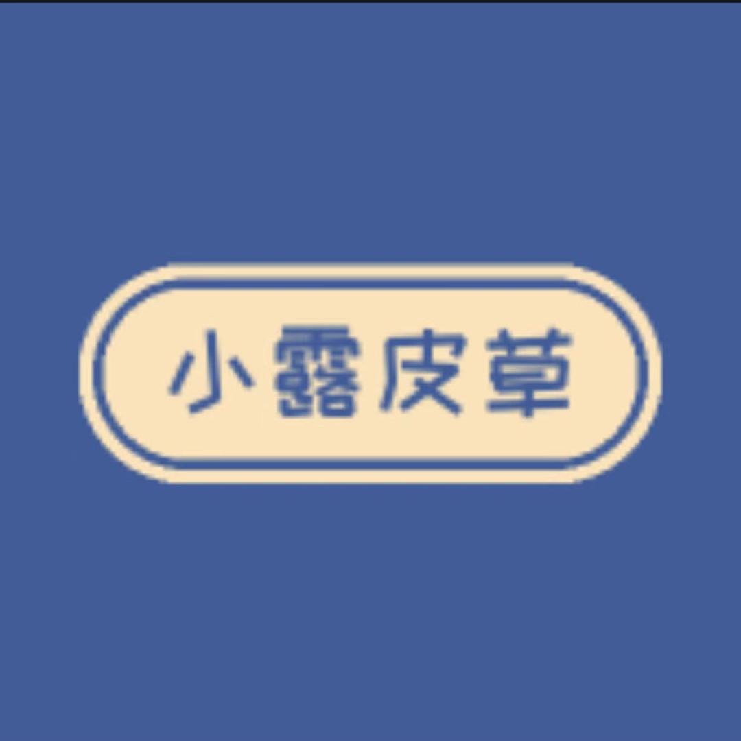 海宁小露XIAOLU皮草