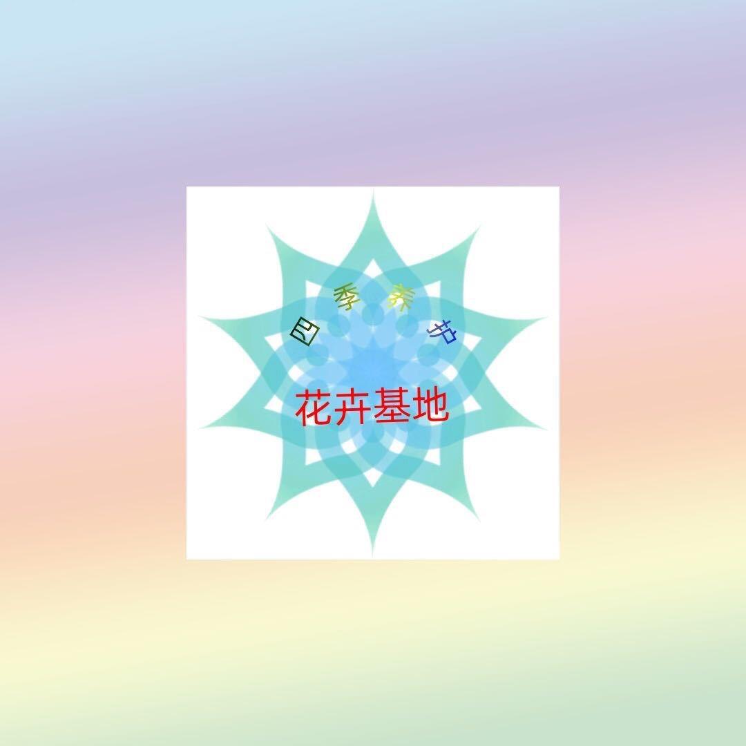 确山县四季园艺