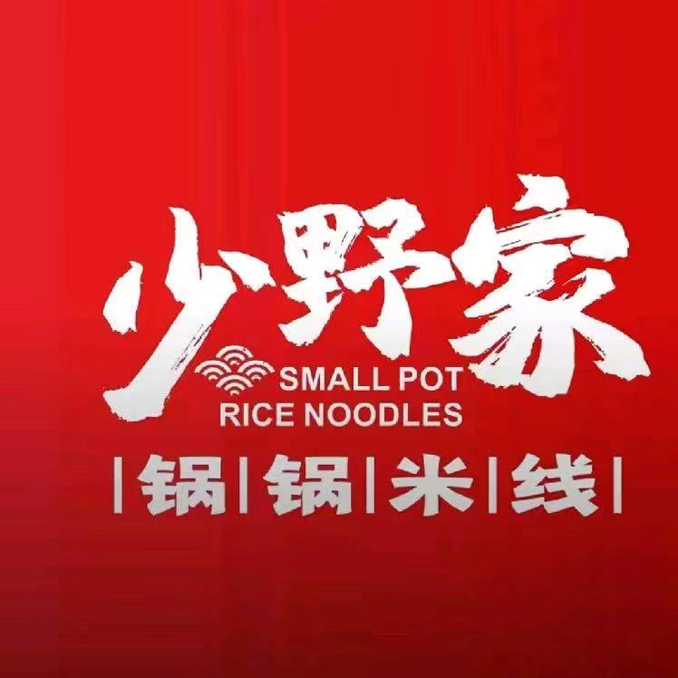 少野家锅锅米线（天水师范店）