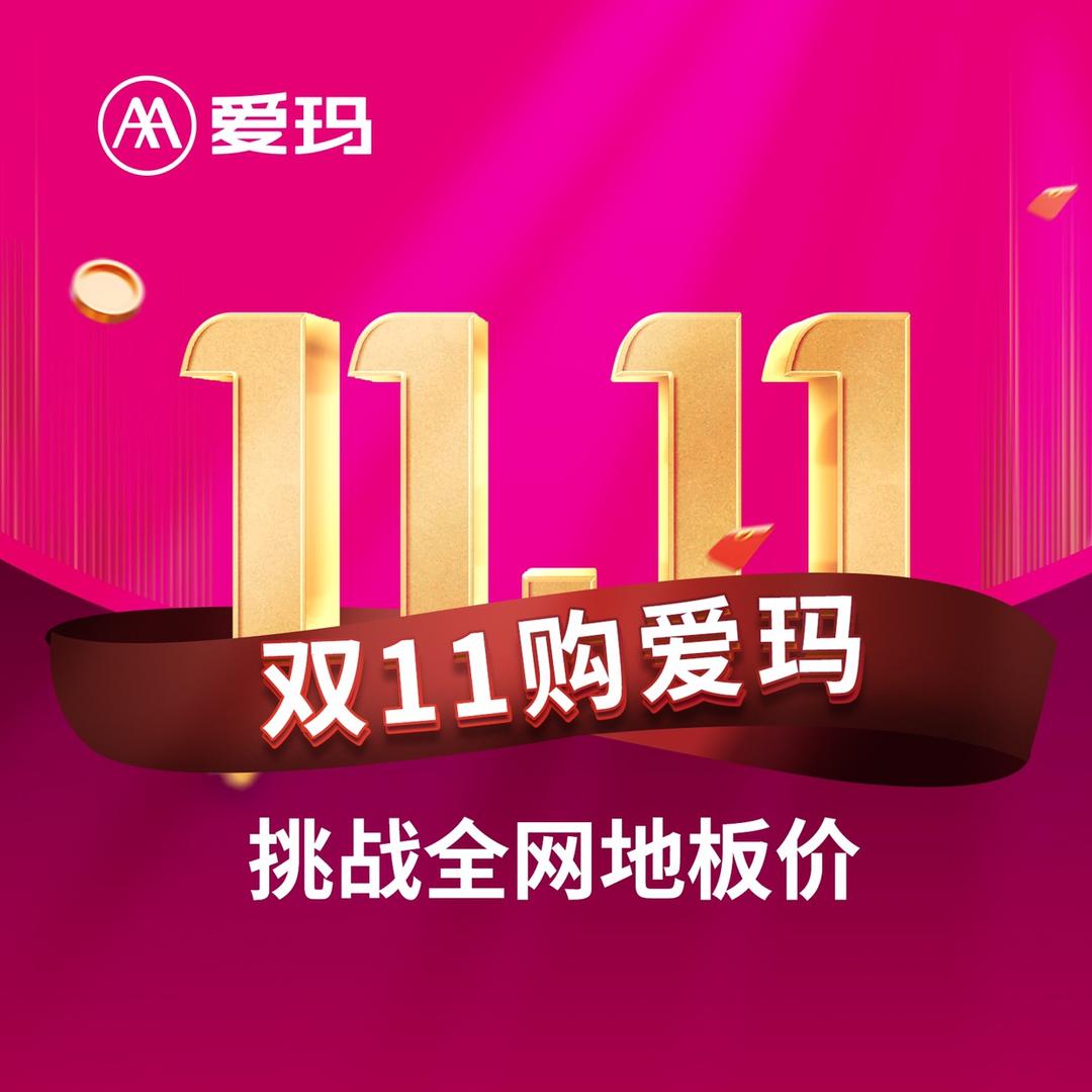 津南双港爱玛电动车