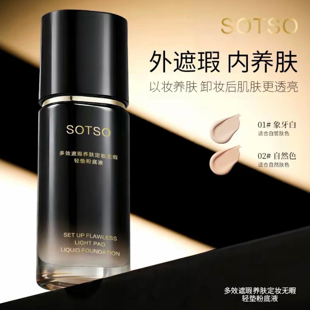 日不落粉底液专场（黑金版4.0）