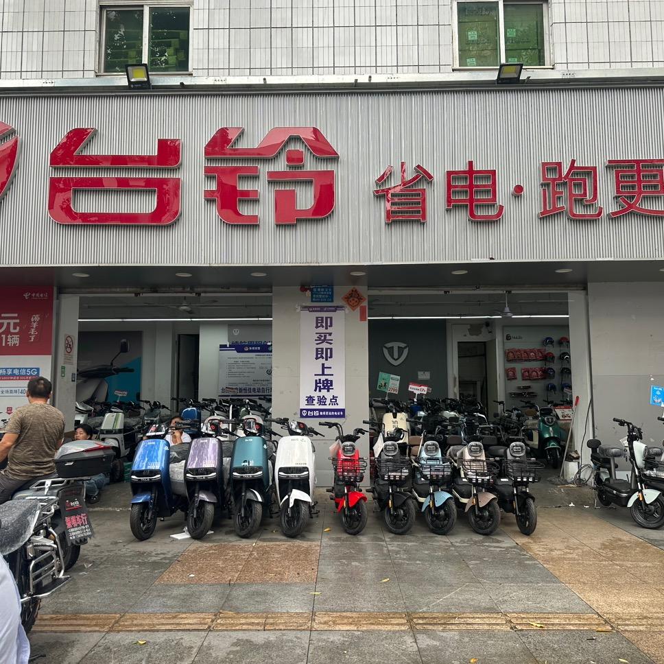 东莞市长安新恒佳电动车行