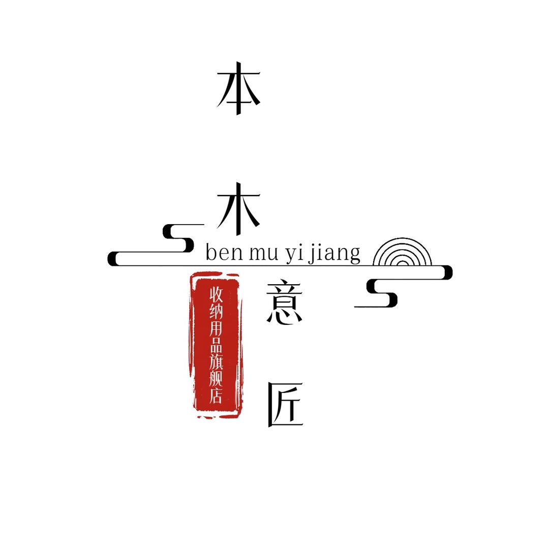 ben mu yi jiang授权号