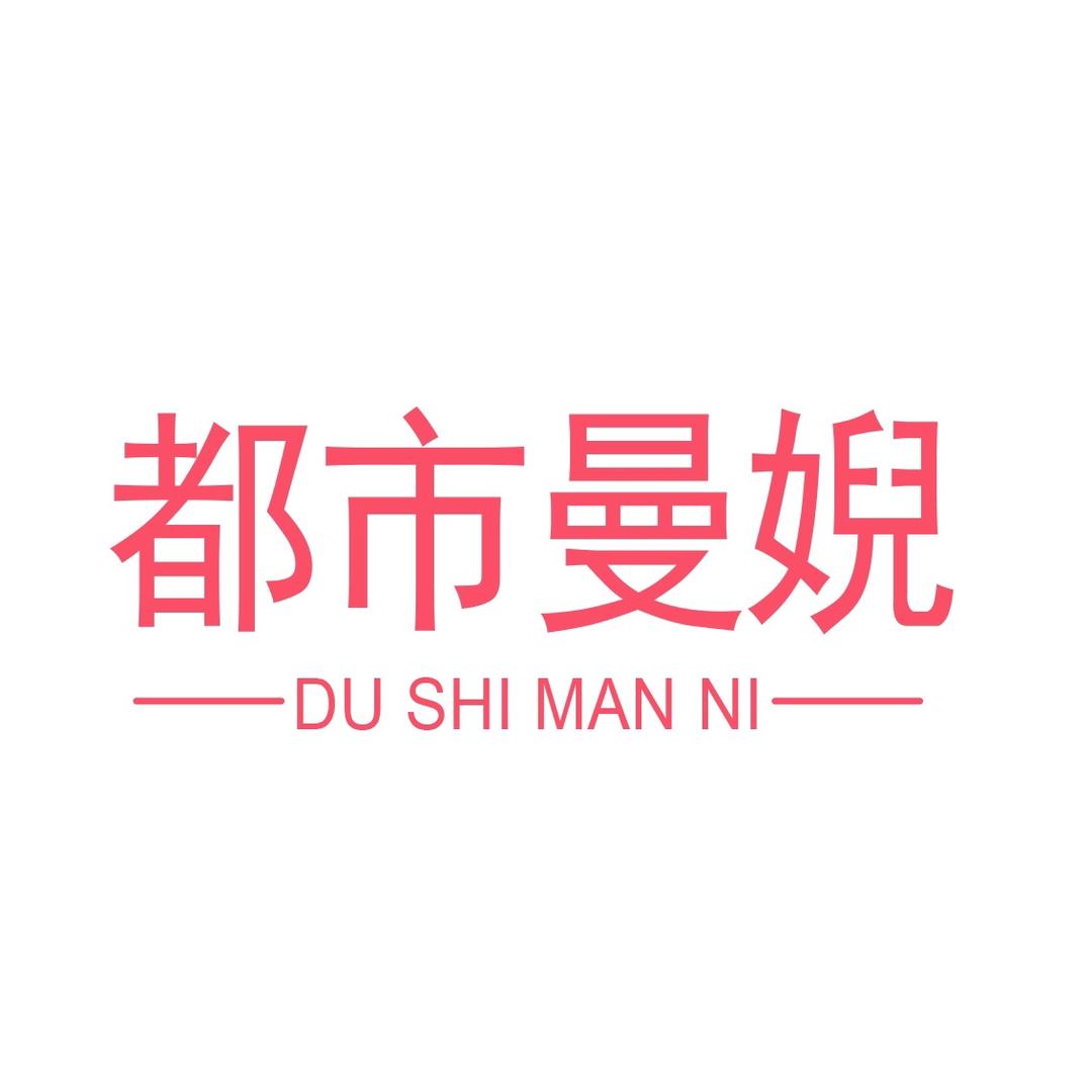 都市曼婗内衣直播间