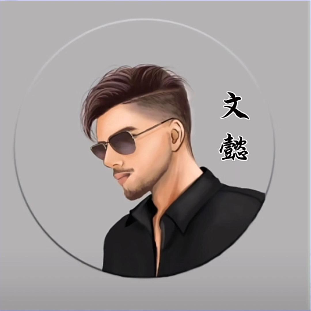 文懿
