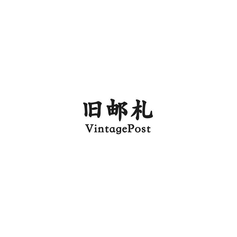 旧邮札手袋工作室