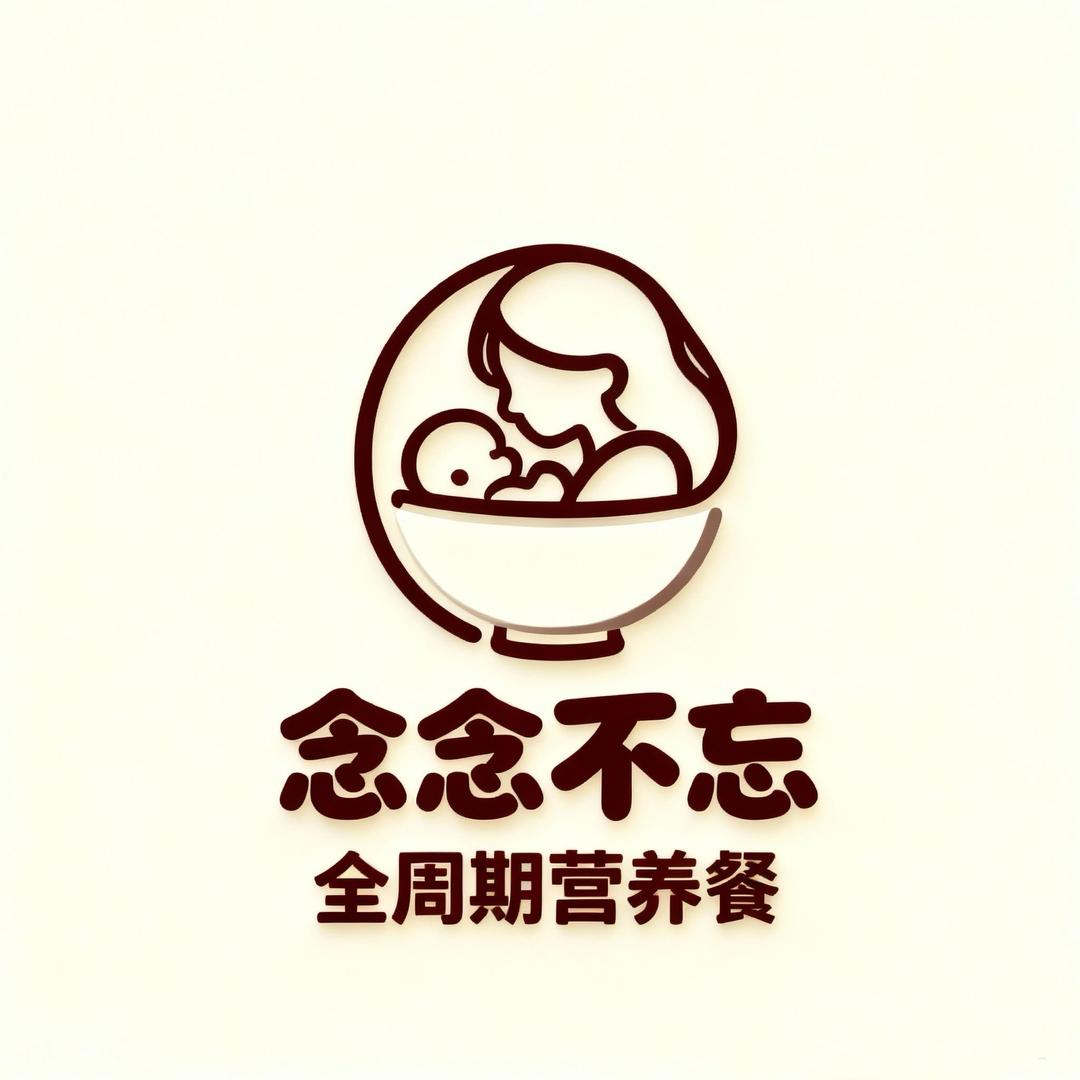 获嘉县念念不忘月子营养餐
