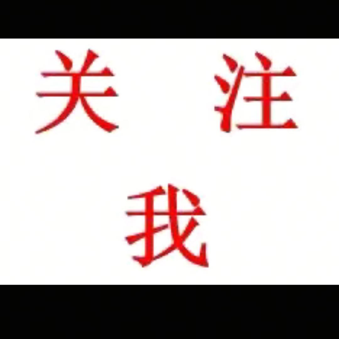 暴富发财