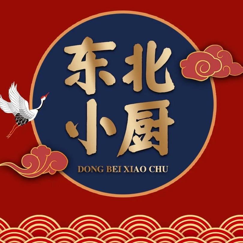 东北小厨(光谷总部国际店)官方号