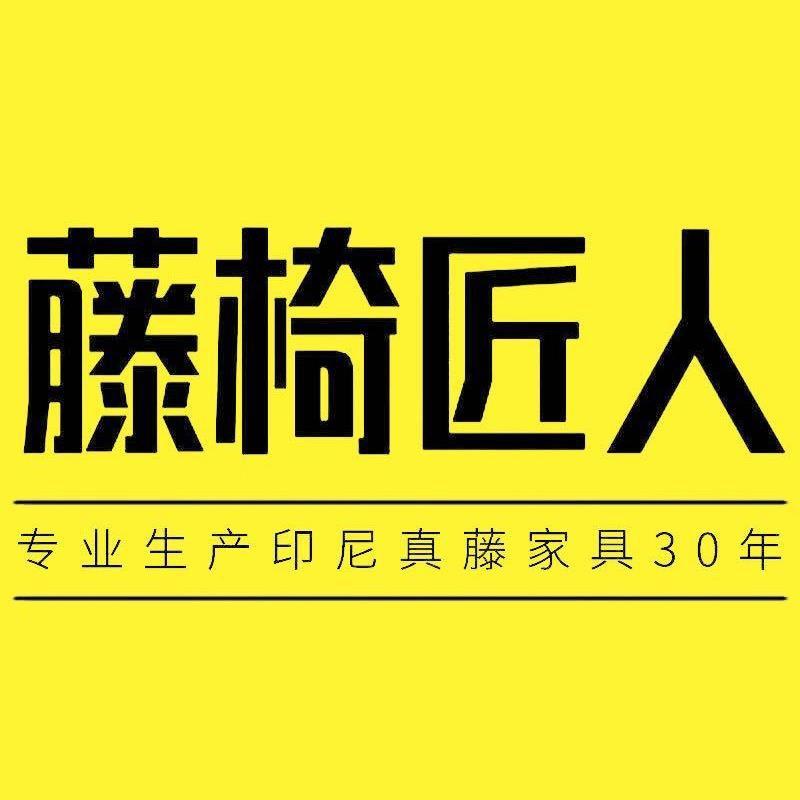 藤椅匠人