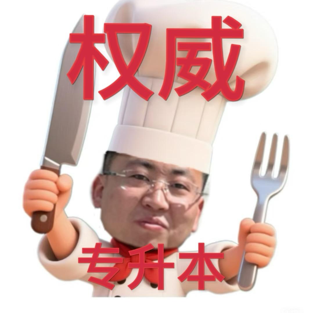 山西专升本猪猪老师