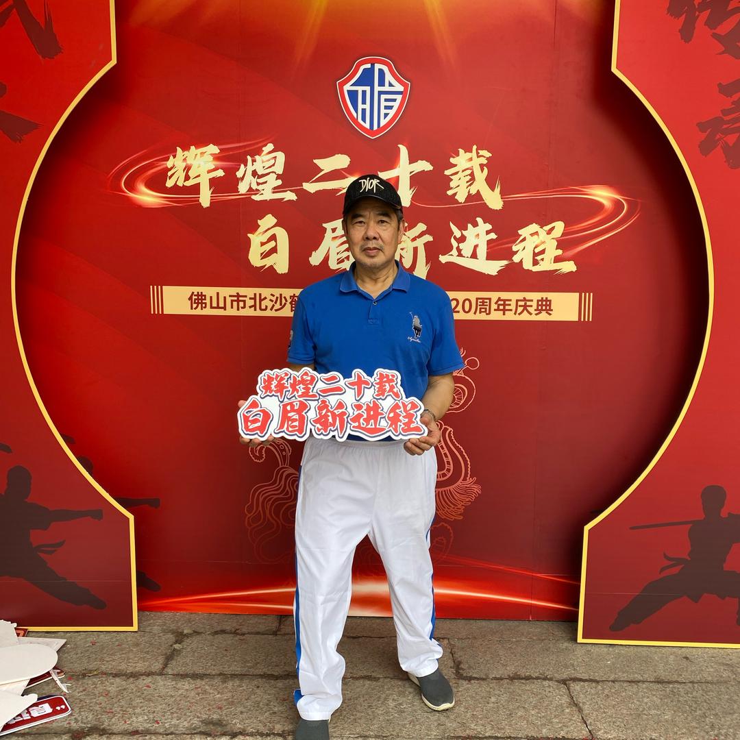 习武健身（黄新健）