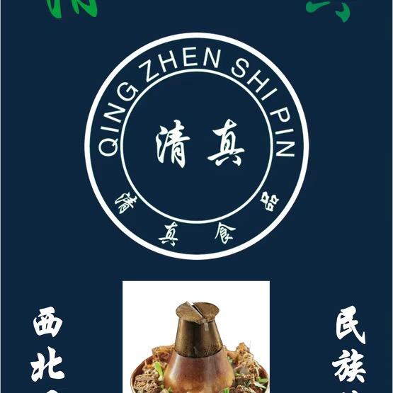 绥滨县刘大姐清真牛羊馆