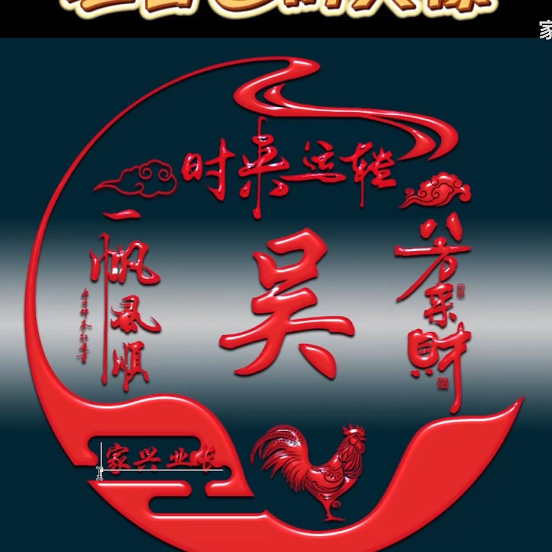 爱弹琴吹管🎹(吴四哥)