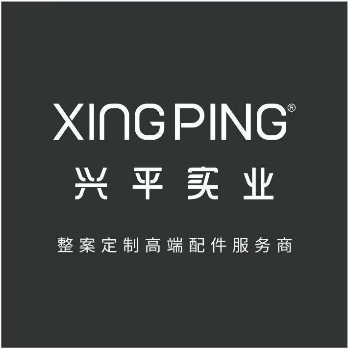 兴平实业