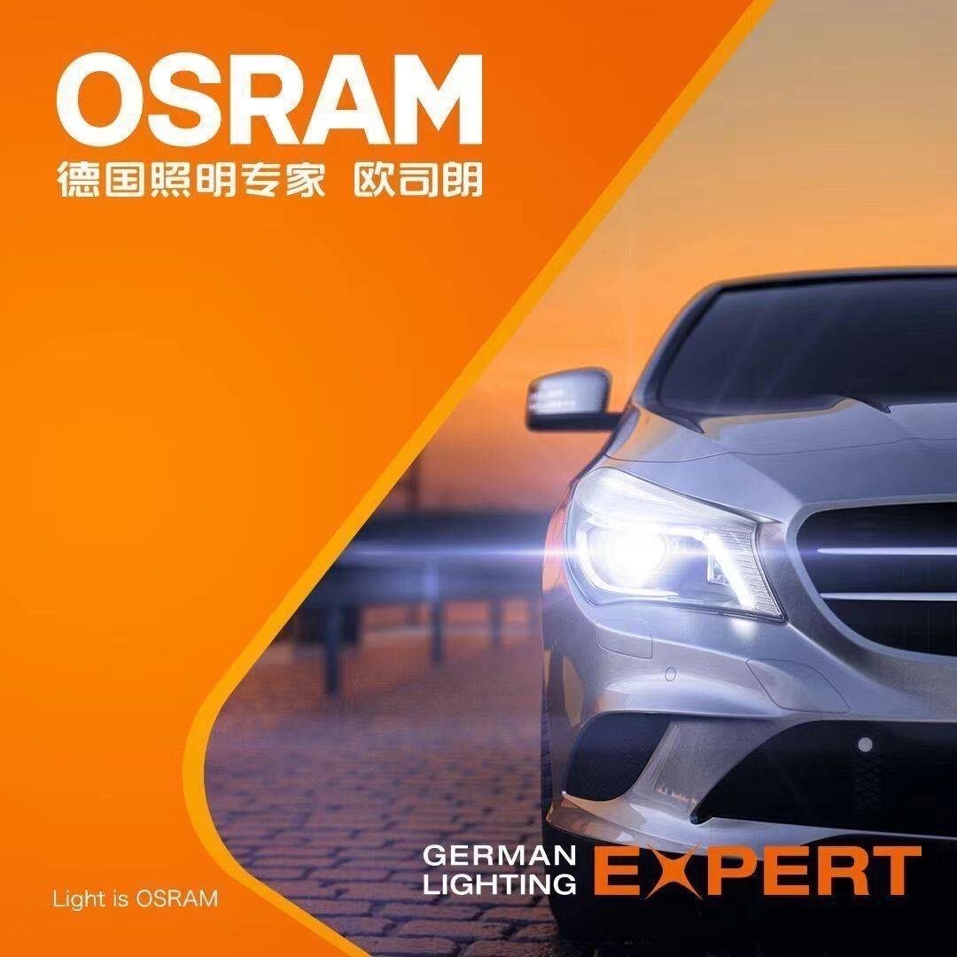 夜魔眼·改灯欧司朗名亮立盯（官方授权店)