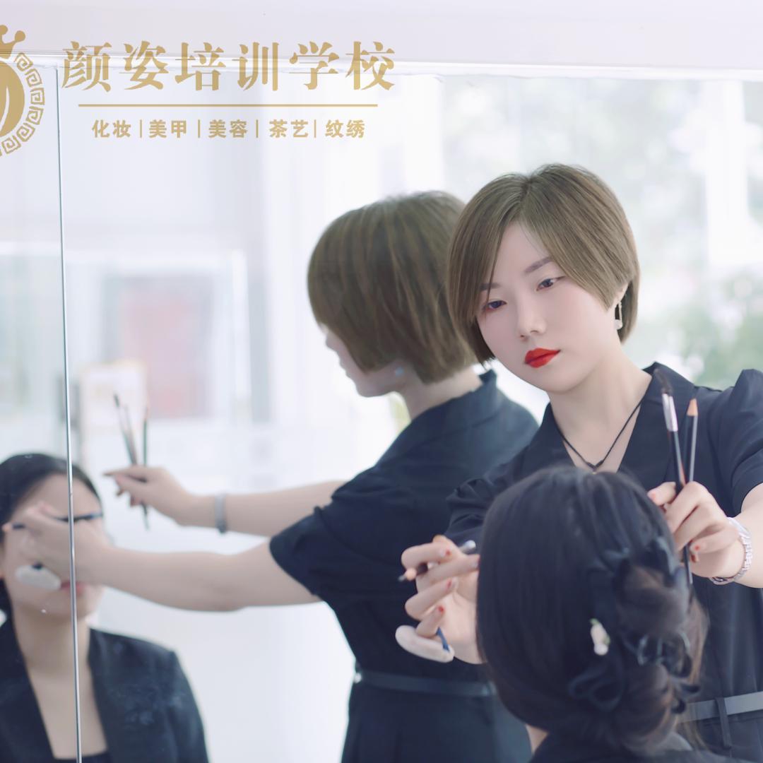 遵义颜姿美业培训学校-颜鑫老师