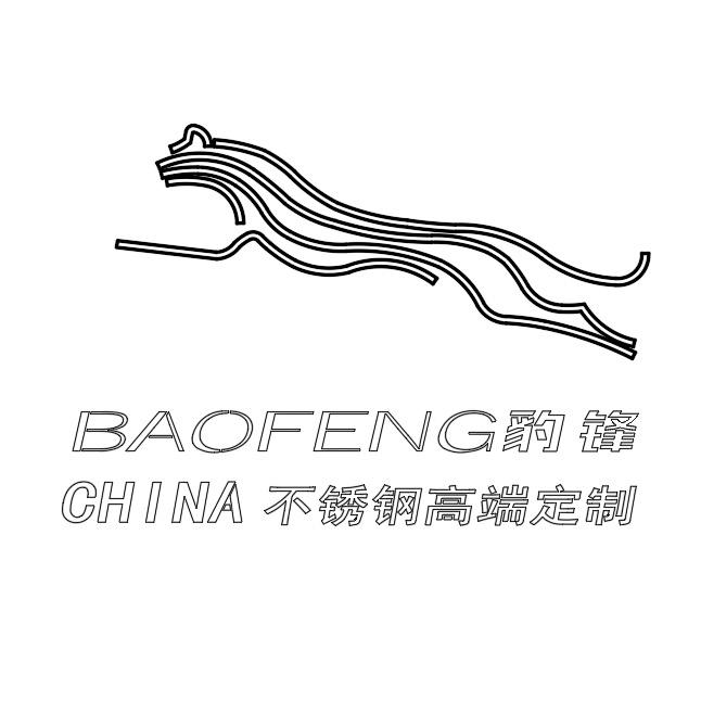 豹锋不锈钢橱柜
