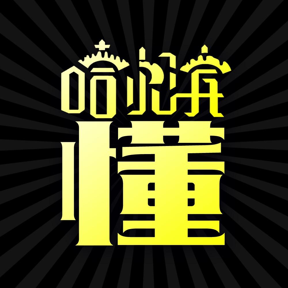 懂姐盘龙江