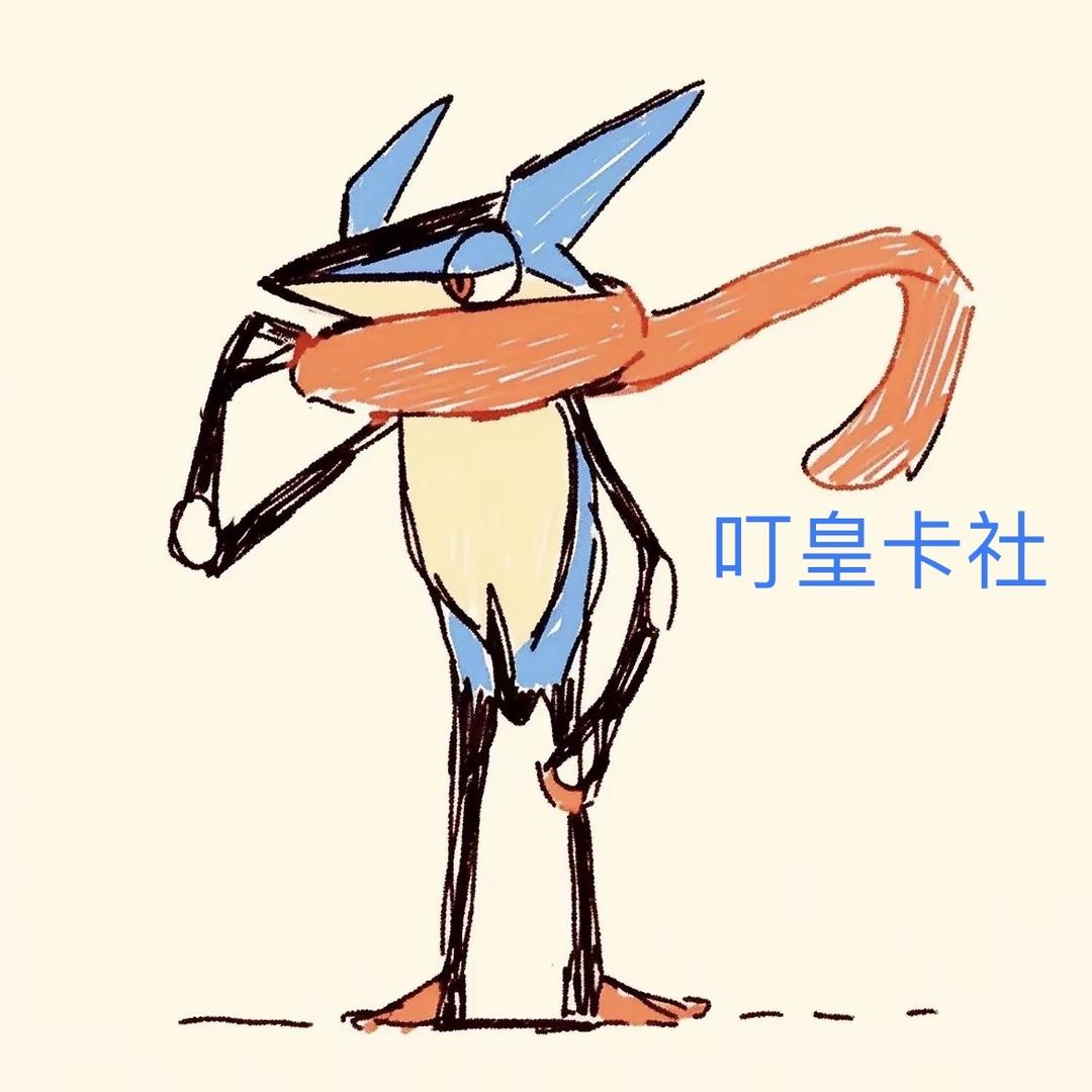 我也就看看（拆卡版）