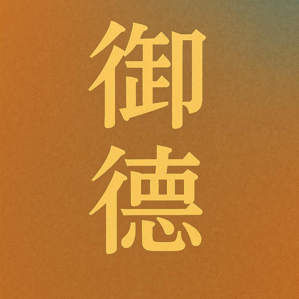 御德楼市咨询（广州）