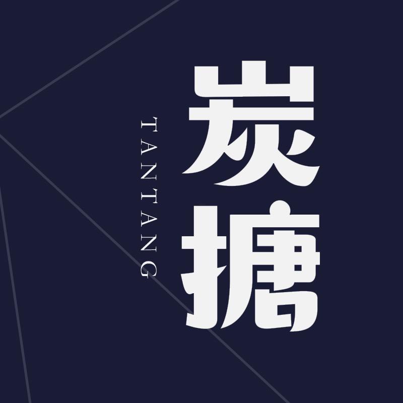 追元溯本个体店荷塘