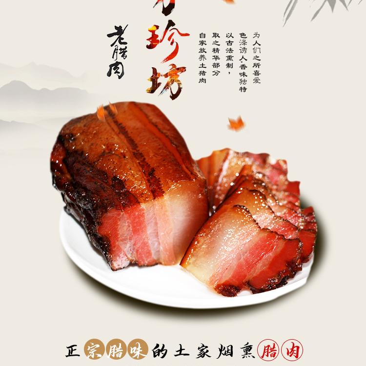 恩施万珍坊食品