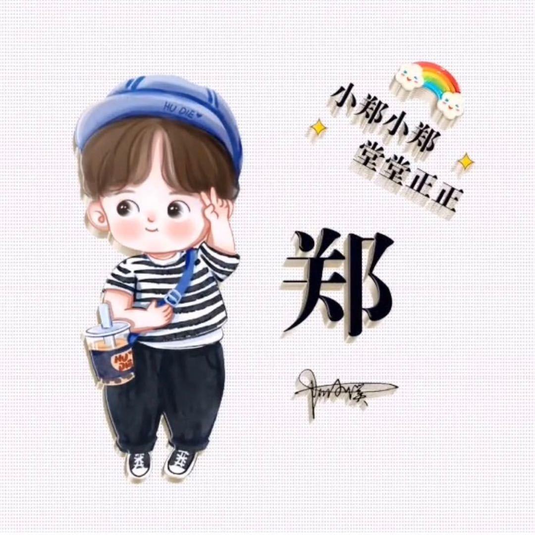 三无中年