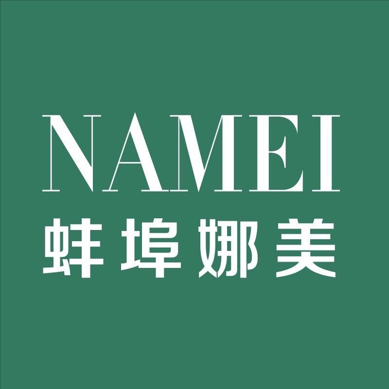 蚌埠娜美cls