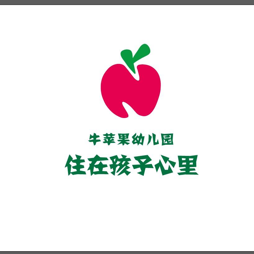 牛苹果六湾幼儿园